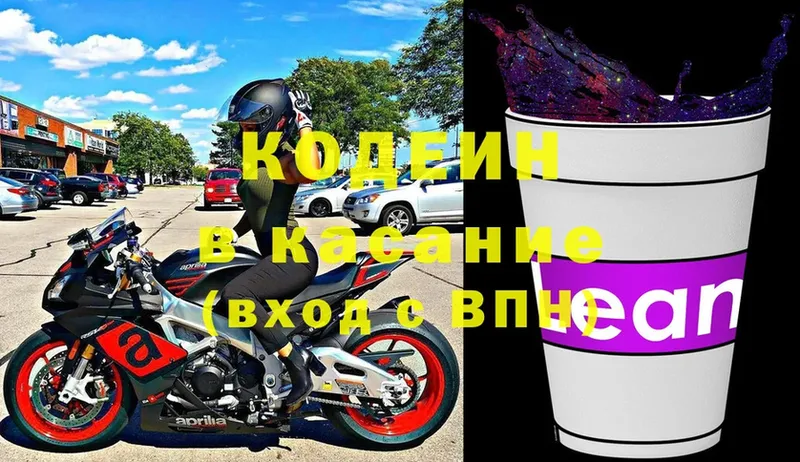 Кодеиновый сироп Lean Purple Drank  Шлиссельбург 