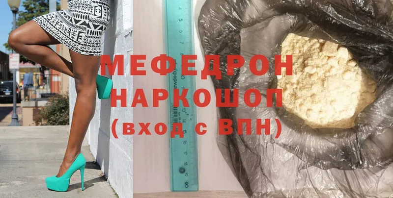 где найти   Шлиссельбург  МЯУ-МЯУ mephedrone 