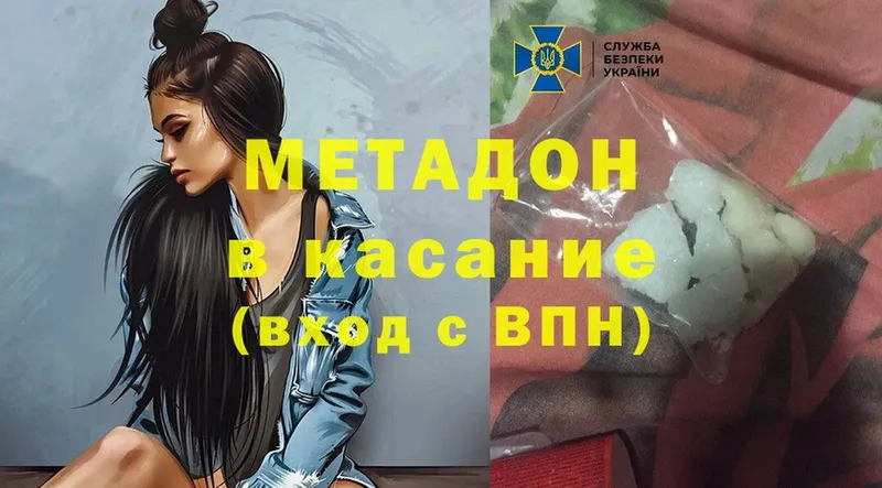 МЕТАДОН methadone  Шлиссельбург 